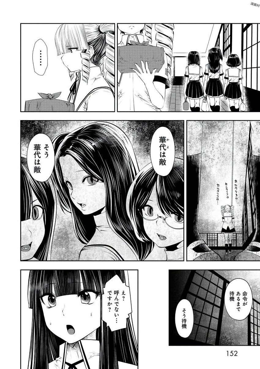 Machigatta Ko o Mahou Shoujo ni Shiteshimatta - Chapter 24 - Page 6