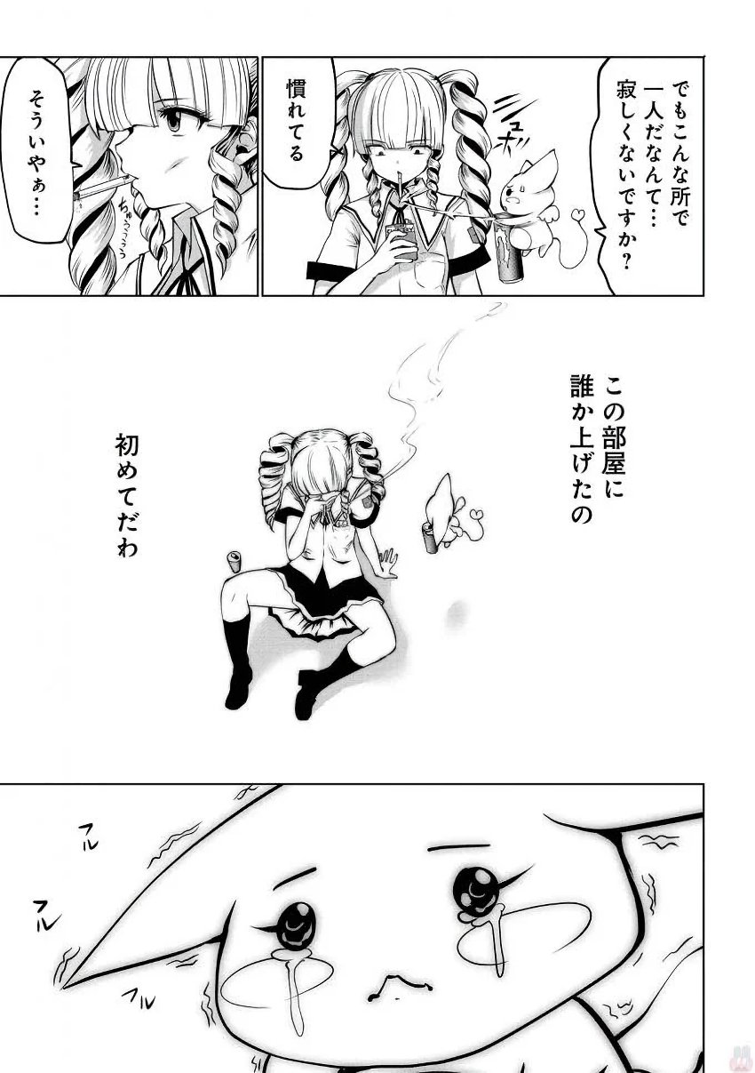 Machigatta Ko o Mahou Shoujo ni Shiteshimatta - Chapter 3 - Page 10