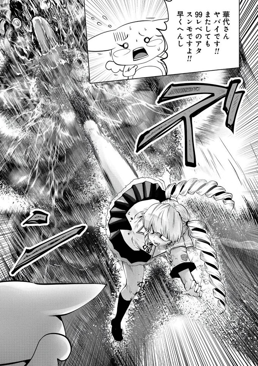 Machigatta Ko o Mahou Shoujo ni Shiteshimatta - Chapter 3 - Page 12