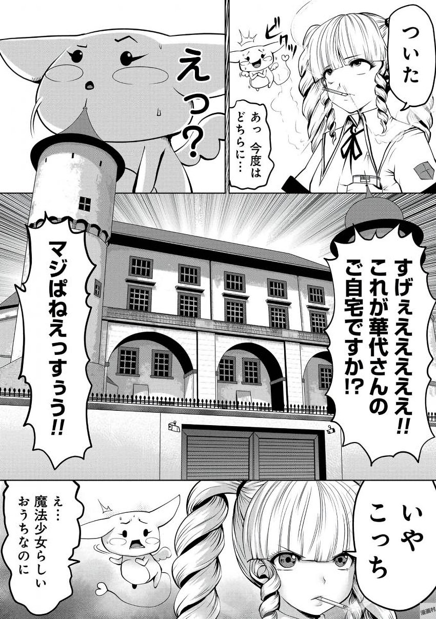 Machigatta Ko o Mahou Shoujo ni Shiteshimatta - Chapter 3 - Page 3