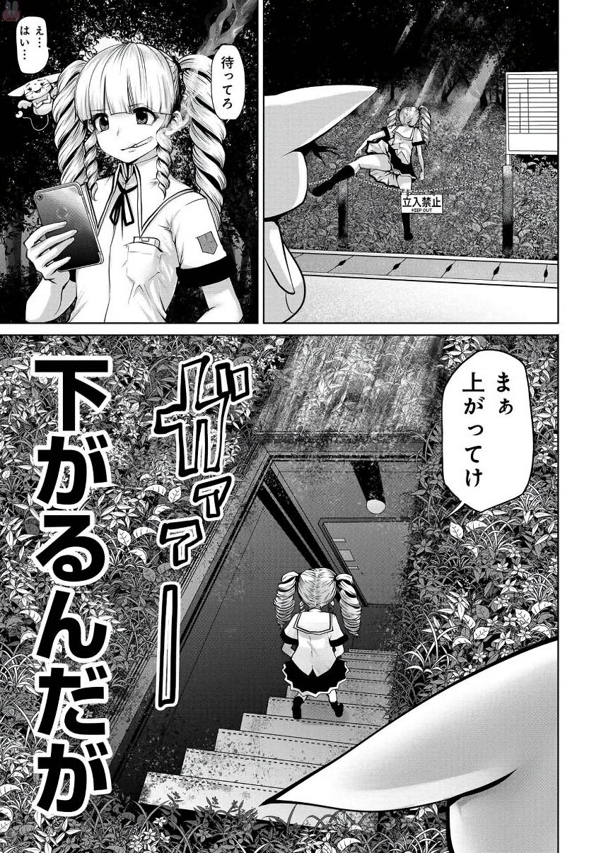 Machigatta Ko o Mahou Shoujo ni Shiteshimatta - Chapter 3 - Page 4