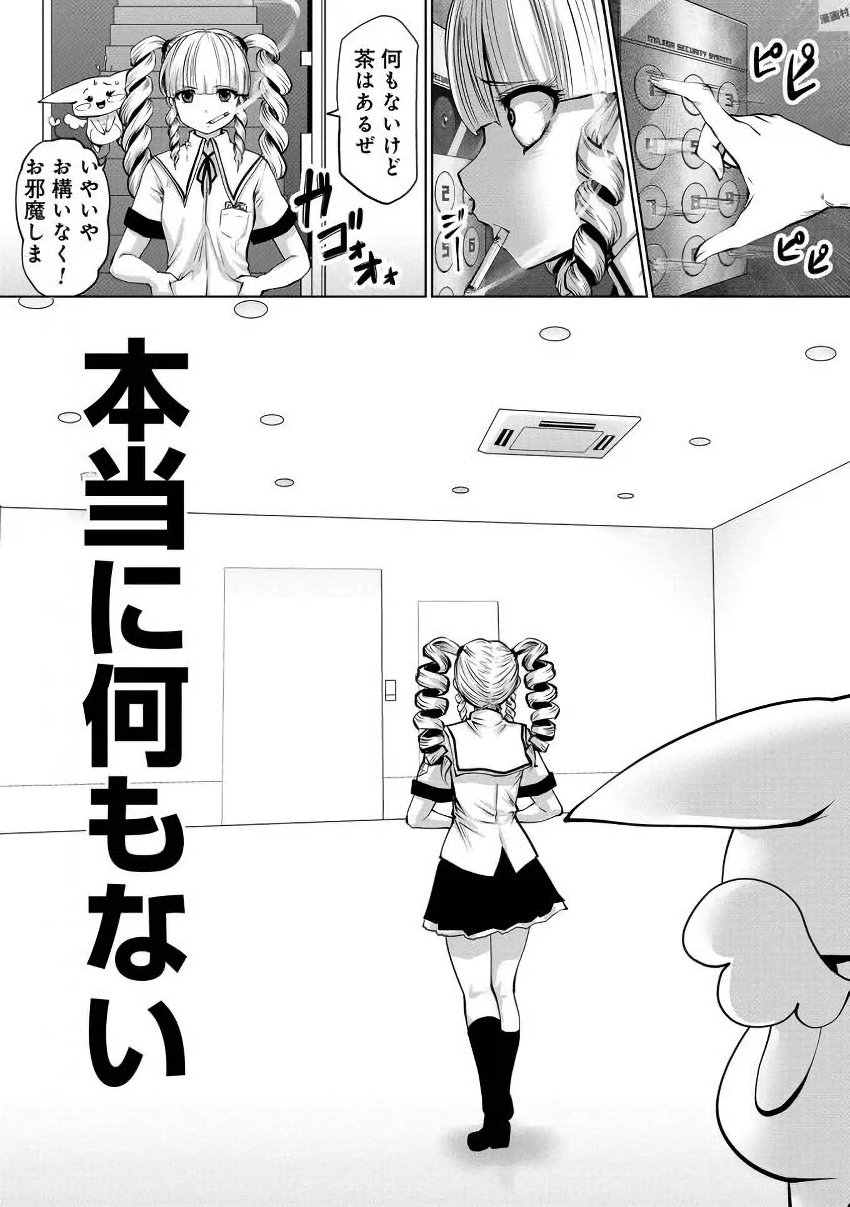 Machigatta Ko o Mahou Shoujo ni Shiteshimatta - Chapter 3 - Page 5