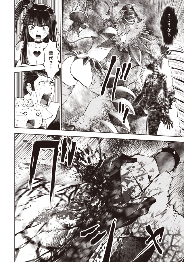 Machigatta Ko o Mahou Shoujo ni Shiteshimatta - Chapter 32 - Page 11