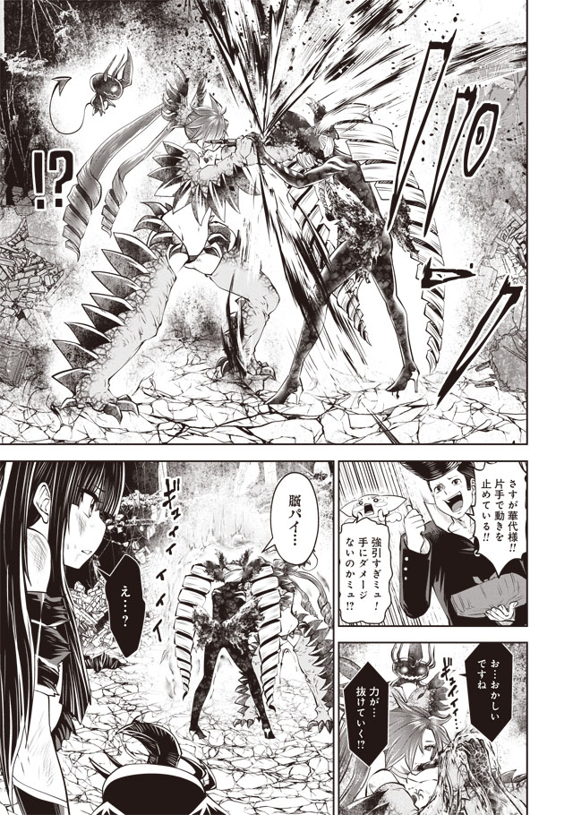 Machigatta Ko o Mahou Shoujo ni Shiteshimatta - Chapter 32 - Page 12