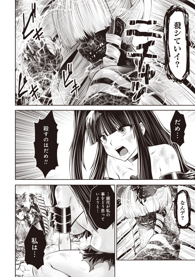 Machigatta Ko o Mahou Shoujo ni Shiteshimatta - Chapter 32 - Page 13