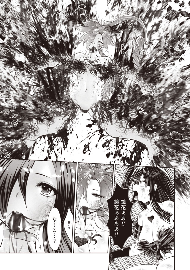 Machigatta Ko o Mahou Shoujo ni Shiteshimatta - Chapter 32 - Page 18