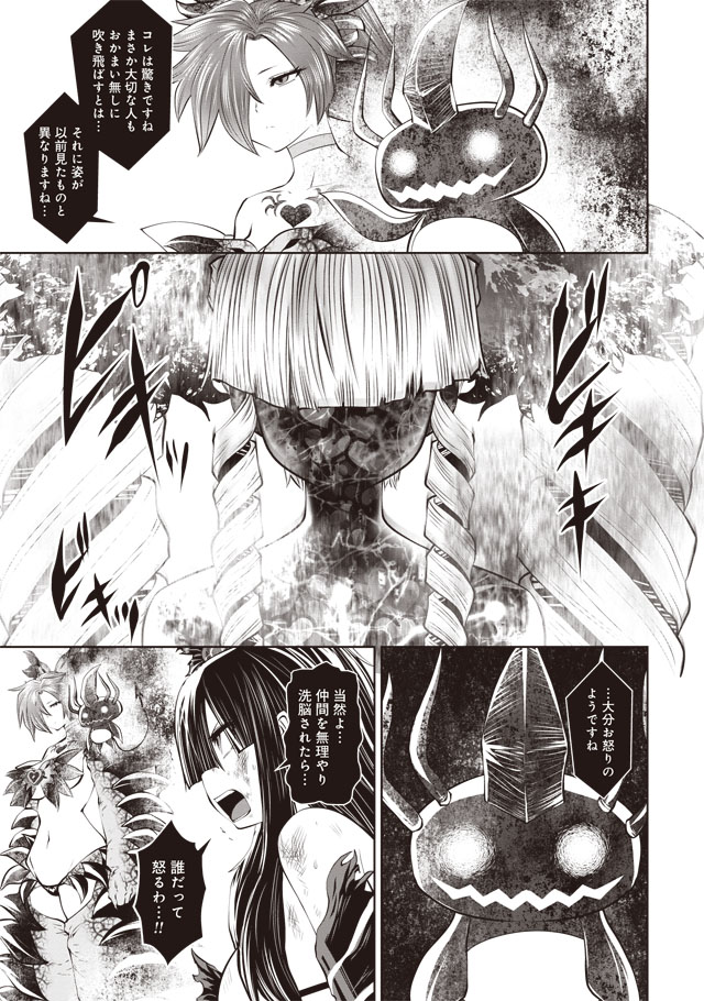 Machigatta Ko o Mahou Shoujo ni Shiteshimatta - Chapter 32 - Page 2