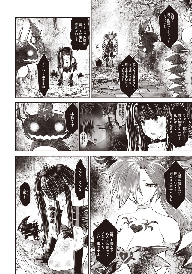 Machigatta Ko o Mahou Shoujo ni Shiteshimatta - Chapter 32 - Page 3