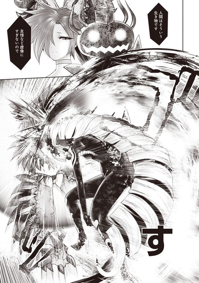 Machigatta Ko o Mahou Shoujo ni Shiteshimatta - Chapter 32 - Page 4