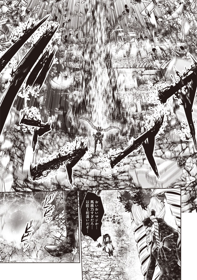 Machigatta Ko o Mahou Shoujo ni Shiteshimatta - Chapter 32 - Page 6