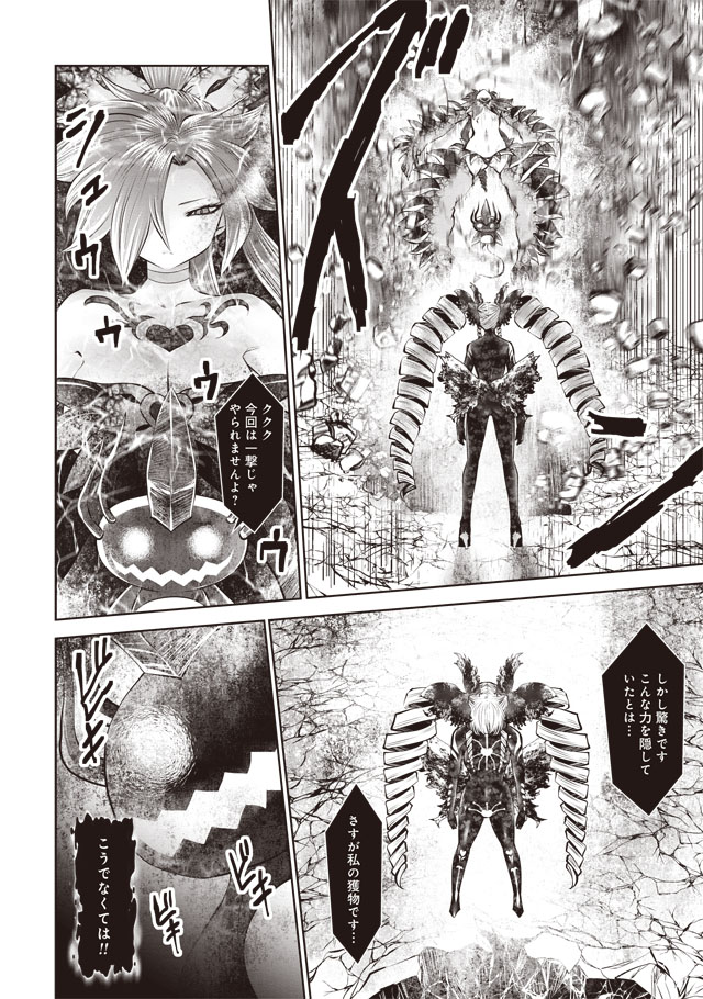 Machigatta Ko o Mahou Shoujo ni Shiteshimatta - Chapter 32 - Page 7