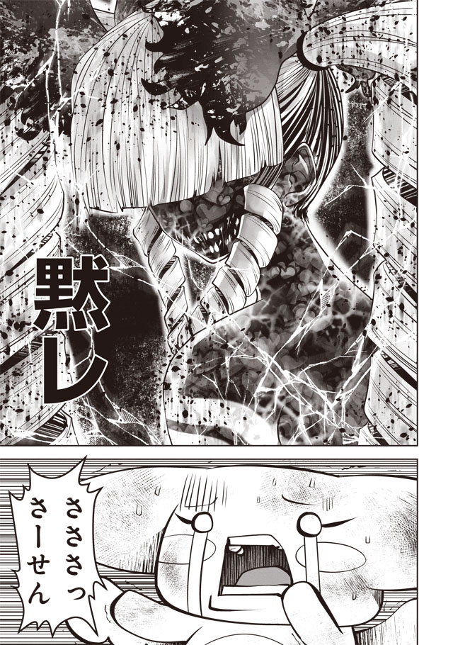 Machigatta Ko o Mahou Shoujo ni Shiteshimatta - Chapter 33 - Page 10