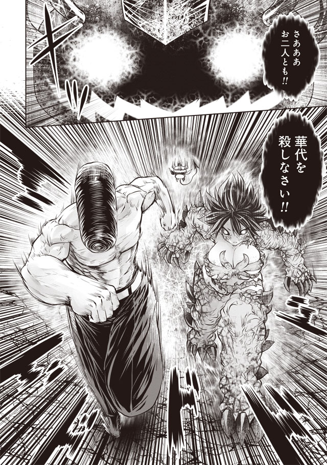 Machigatta Ko o Mahou Shoujo ni Shiteshimatta - Chapter 33 - Page 11