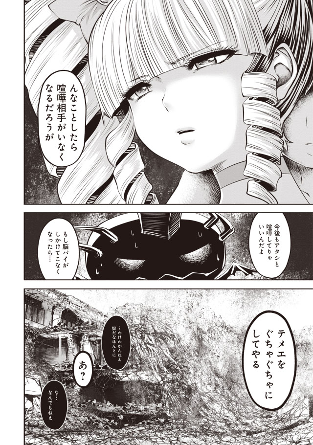 Machigatta Ko o Mahou Shoujo ni Shiteshimatta - Chapter 33 - Page 20