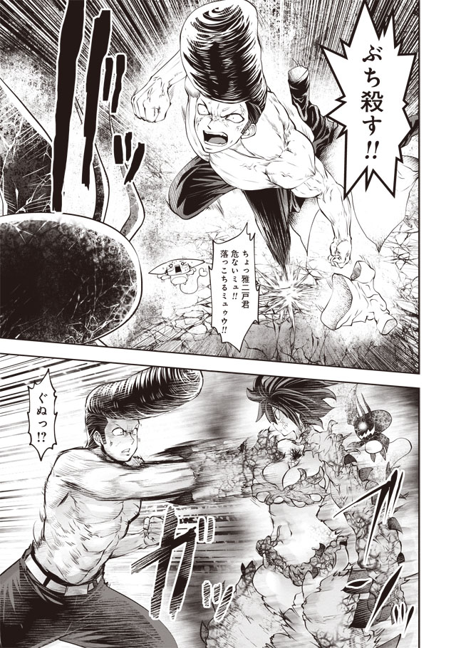 Machigatta Ko o Mahou Shoujo ni Shiteshimatta - Chapter 33 - Page 6