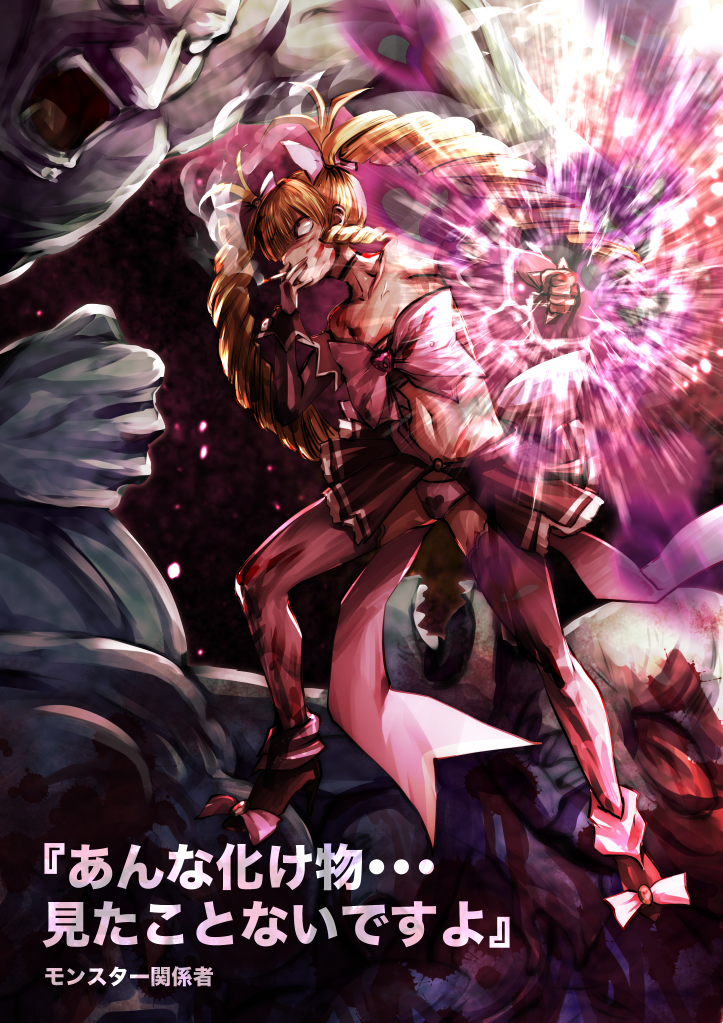 Machigatta Ko o Mahou Shoujo ni Shiteshimatta - Chapter 34 - Page 1