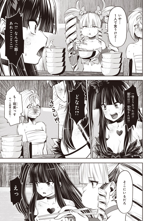 Machigatta Ko o Mahou Shoujo ni Shiteshimatta - Chapter 34 - Page 14