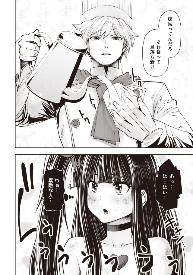 Machigatta Ko o Mahou Shoujo ni Shiteshimatta - Chapter 34 - Page 17