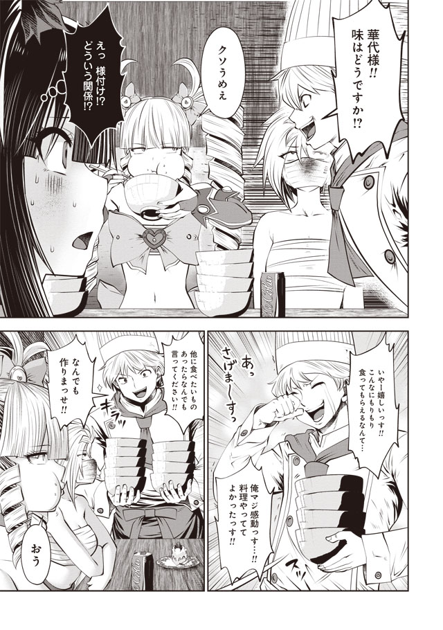 Machigatta Ko o Mahou Shoujo ni Shiteshimatta - Chapter 34 - Page 18