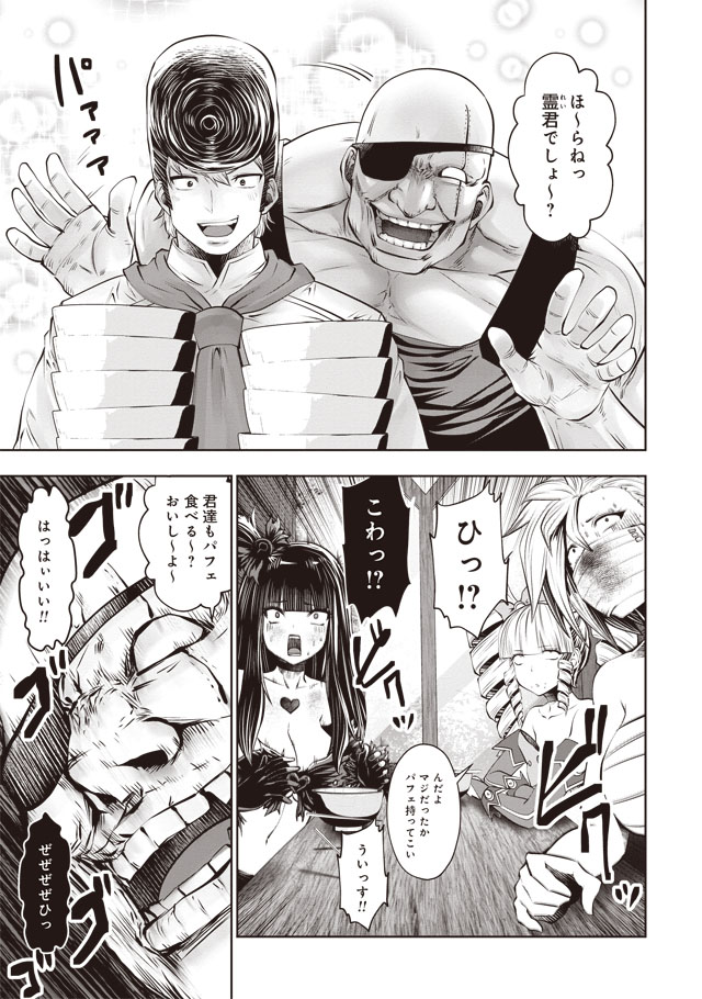 Machigatta Ko o Mahou Shoujo ni Shiteshimatta - Chapter 34 - Page 20