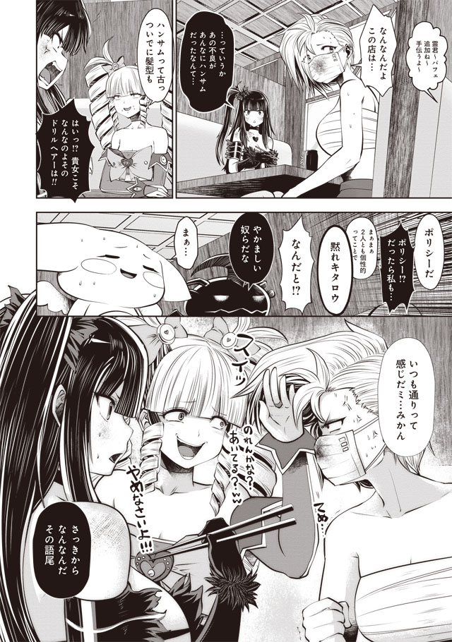 Machigatta Ko o Mahou Shoujo ni Shiteshimatta - Chapter 34 - Page 21