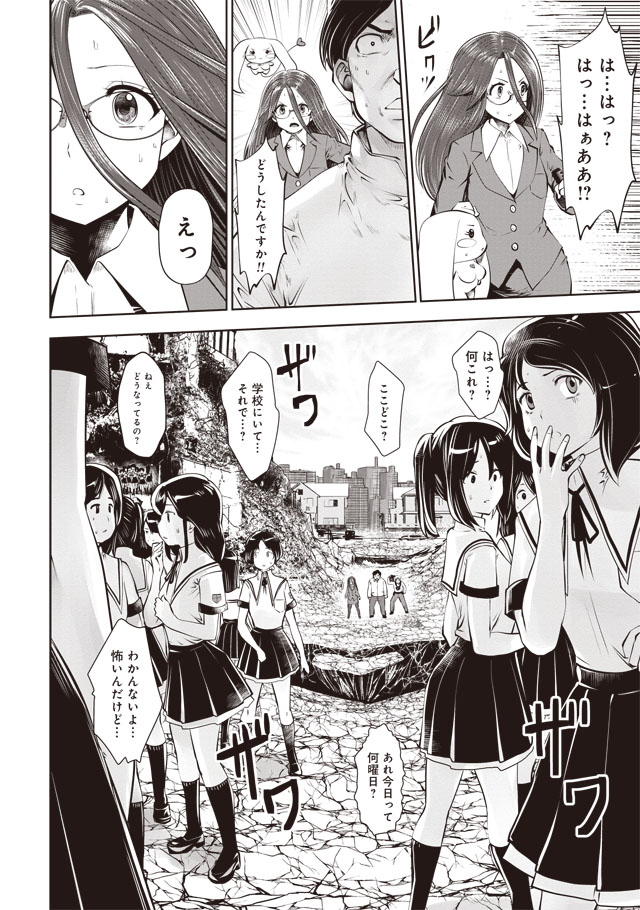 Machigatta Ko o Mahou Shoujo ni Shiteshimatta - Chapter 34 - Page 9