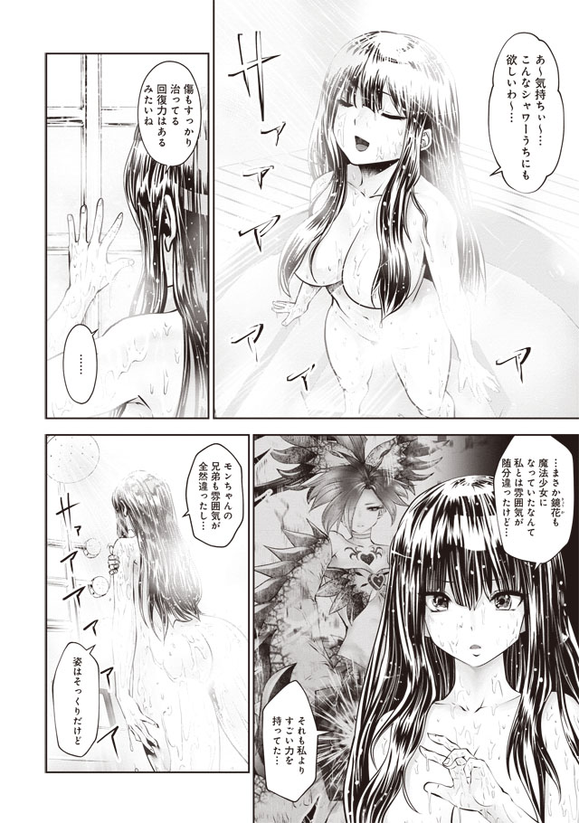 Machigatta Ko o Mahou Shoujo ni Shiteshimatta - Chapter 35 - Page 13