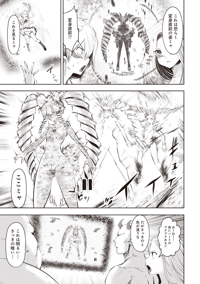 Machigatta Ko o Mahou Shoujo ni Shiteshimatta - Chapter 36 - Page 10