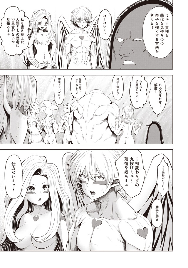 Machigatta Ko o Mahou Shoujo ni Shiteshimatta - Chapter 36 - Page 18