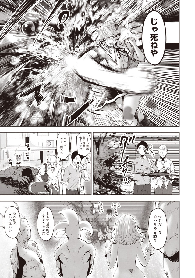 Machigatta Ko o Mahou Shoujo ni Shiteshimatta - Chapter 36 - Page 8