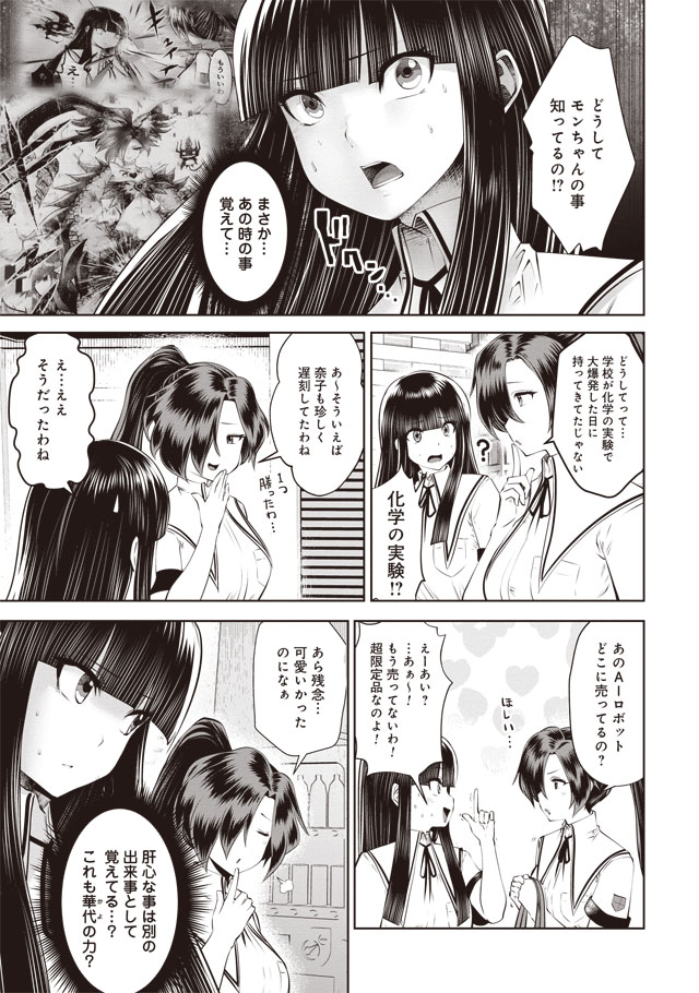 Machigatta Ko o Mahou Shoujo ni Shiteshimatta - Chapter 37 - Page 10