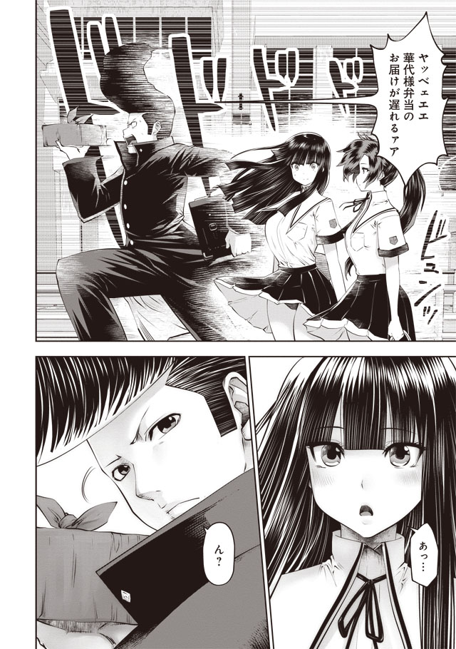 Machigatta Ko o Mahou Shoujo ni Shiteshimatta - Chapter 37 - Page 11