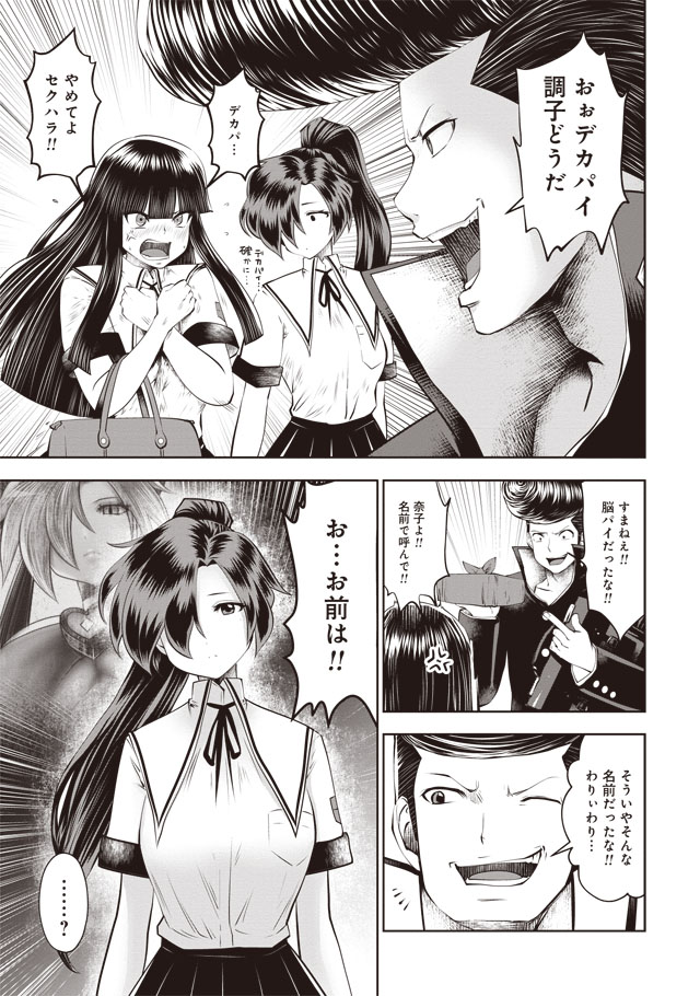 Machigatta Ko o Mahou Shoujo ni Shiteshimatta - Chapter 37 - Page 12