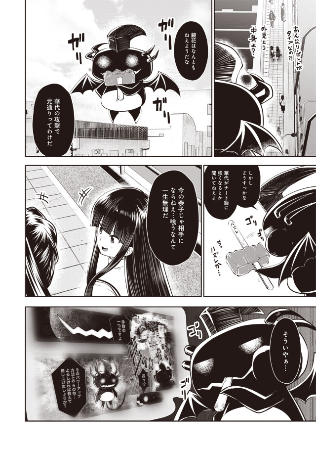 Machigatta Ko o Mahou Shoujo ni Shiteshimatta - Chapter 37 - Page 15