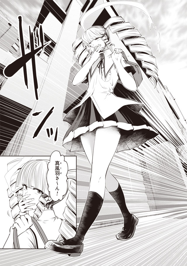 Machigatta Ko o Mahou Shoujo ni Shiteshimatta - Chapter 37 - Page 2