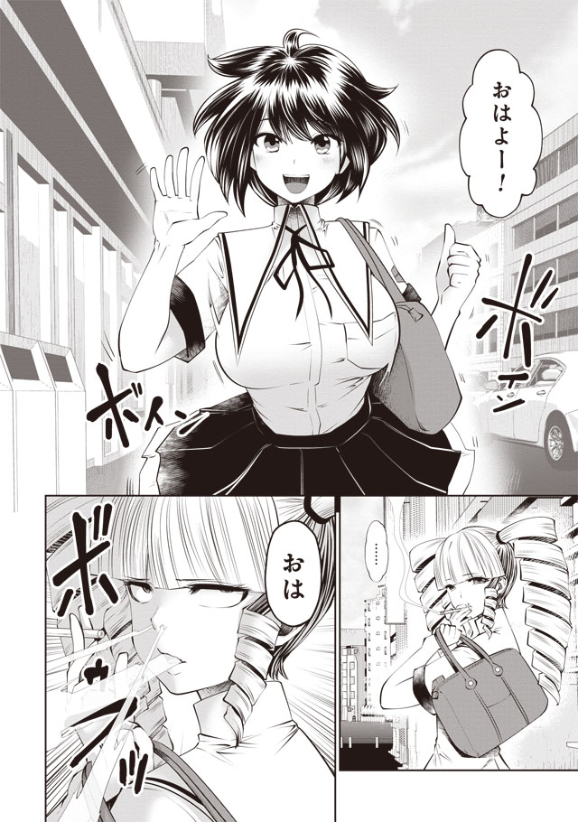 Machigatta Ko o Mahou Shoujo ni Shiteshimatta - Chapter 37 - Page 3