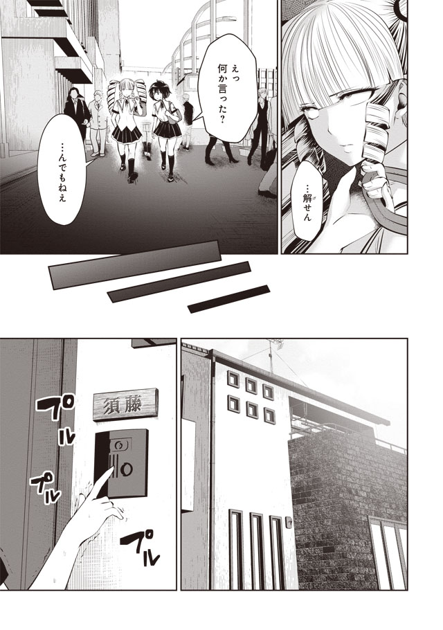 Machigatta Ko o Mahou Shoujo ni Shiteshimatta - Chapter 37 - Page 6