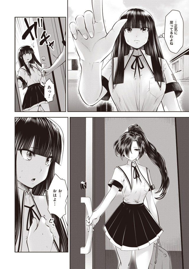 Machigatta Ko o Mahou Shoujo ni Shiteshimatta - Chapter 37 - Page 7