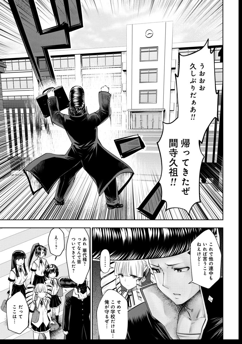 Machigatta Ko o Mahou Shoujo ni Shiteshimatta - Chapter 38 - Page 10