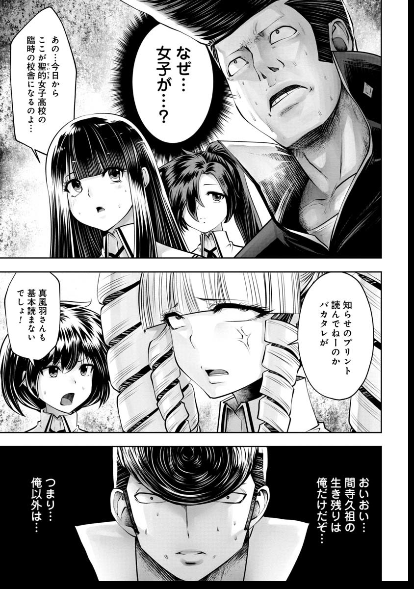 Machigatta Ko o Mahou Shoujo ni Shiteshimatta - Chapter 38 - Page 12