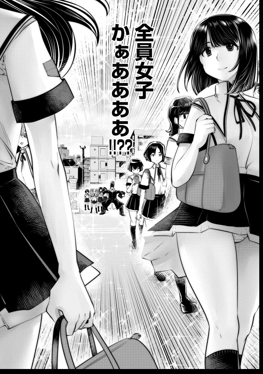 Machigatta Ko o Mahou Shoujo ni Shiteshimatta - Chapter 38 - Page 13