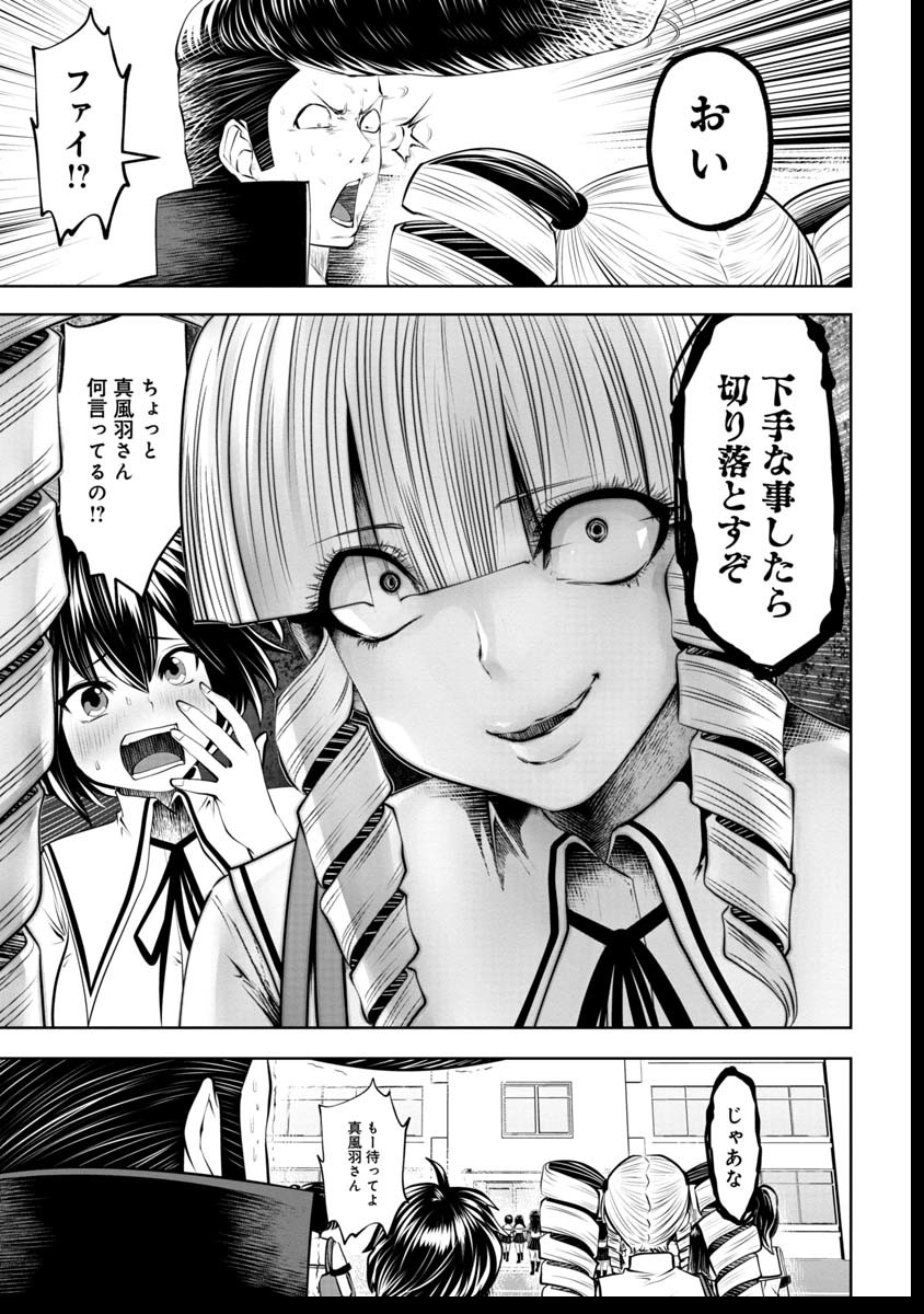 Machigatta Ko o Mahou Shoujo ni Shiteshimatta - Chapter 38 - Page 14