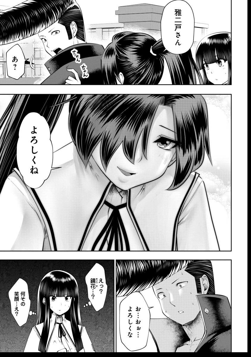 Machigatta Ko o Mahou Shoujo ni Shiteshimatta - Chapter 38 - Page 16