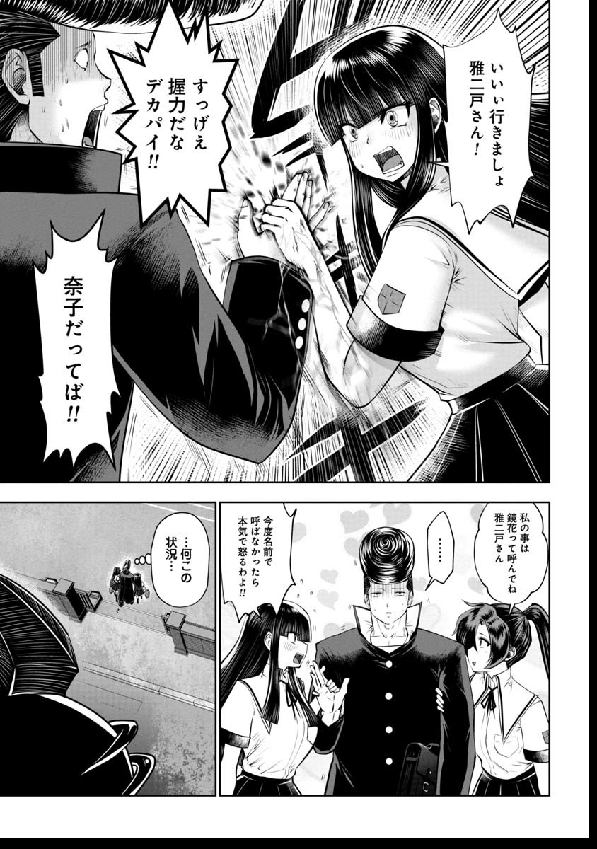 Machigatta Ko o Mahou Shoujo ni Shiteshimatta - Chapter 38 - Page 18