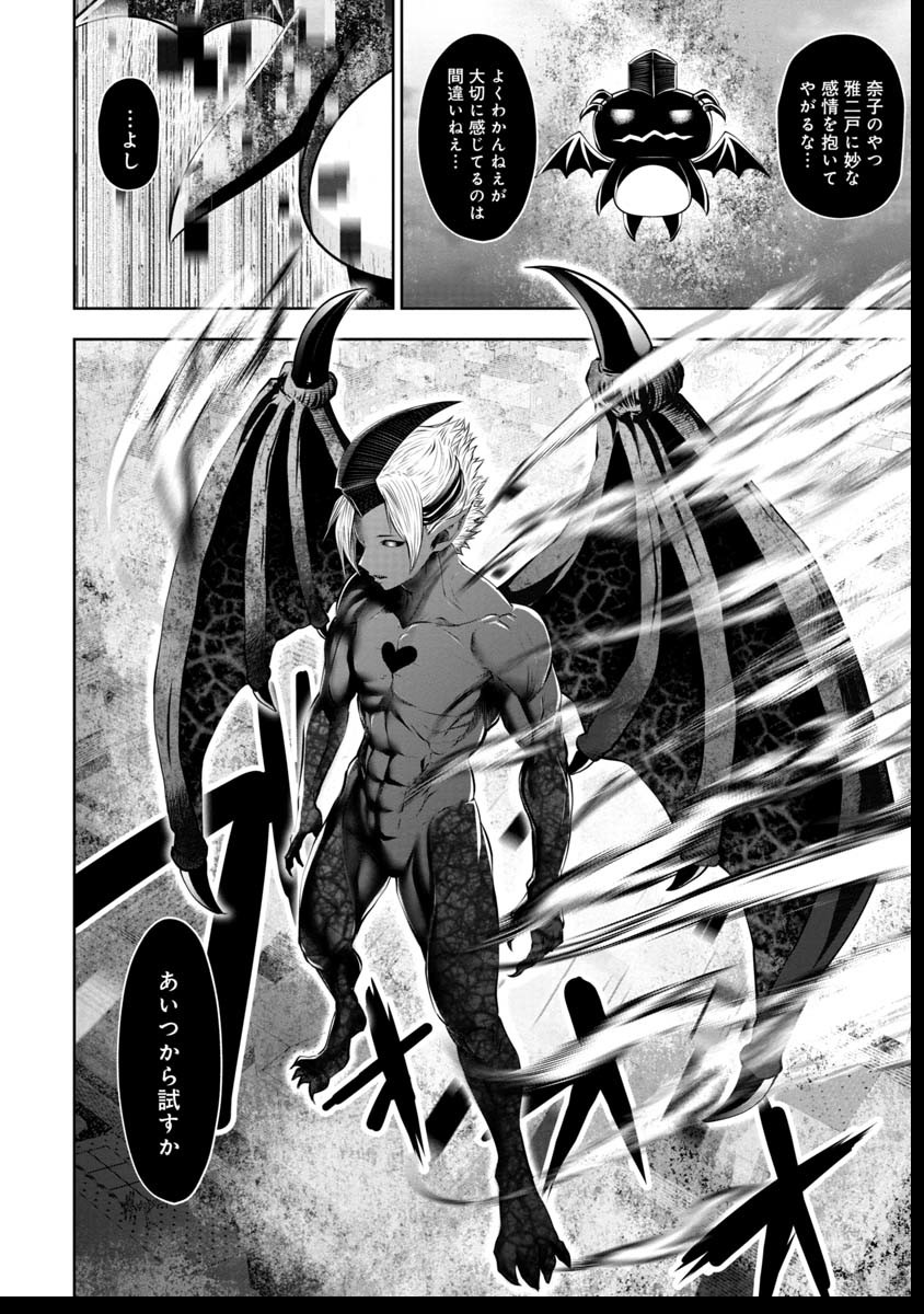 Machigatta Ko o Mahou Shoujo ni Shiteshimatta - Chapter 38 - Page 19