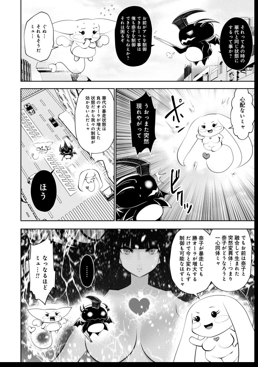 Machigatta Ko o Mahou Shoujo ni Shiteshimatta - Chapter 38 - Page 3