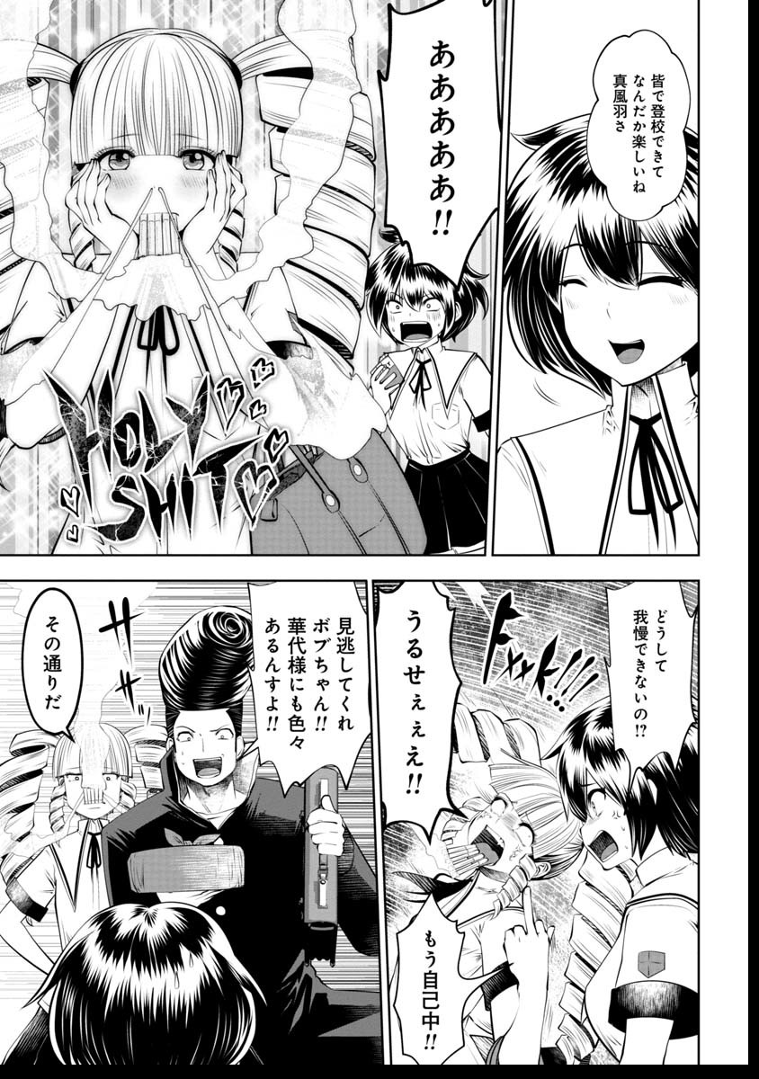 Machigatta Ko o Mahou Shoujo ni Shiteshimatta - Chapter 38 - Page 8