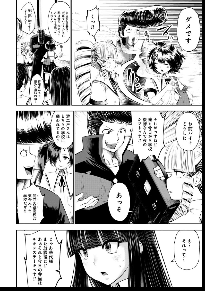 Machigatta Ko o Mahou Shoujo ni Shiteshimatta - Chapter 38 - Page 9