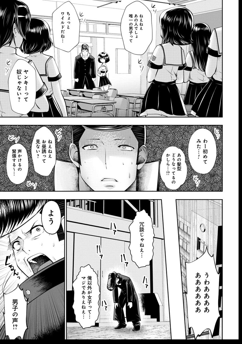 Machigatta Ko o Mahou Shoujo ni Shiteshimatta - Chapter 39 - Page 10