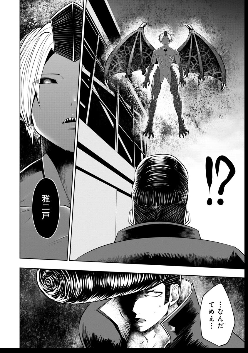 Machigatta Ko o Mahou Shoujo ni Shiteshimatta - Chapter 39 - Page 11